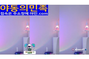 보지넷 야동 검색